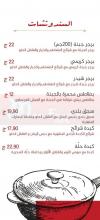  مطعم حلة  مصر